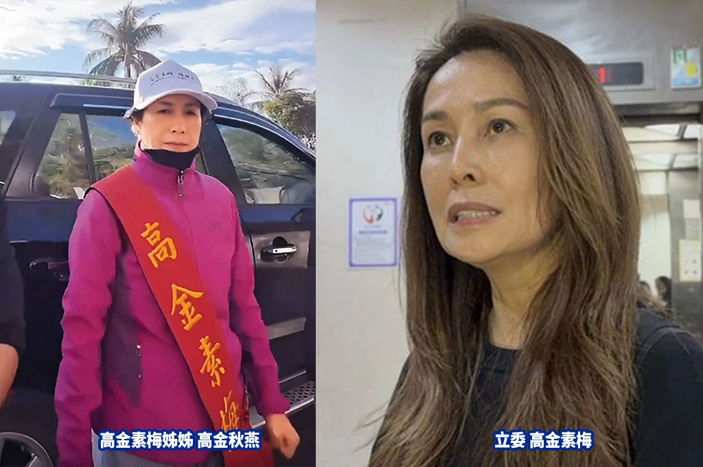 鎖匠開抽屜搜出大量存摺帳冊!《鏡週刊》揭高金胞姊成金流調查關鍵人物
