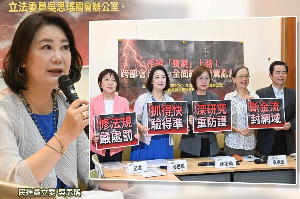 喪屍煙彈毒駕頻傳！吳思瑤籲升級檢驗儀器　專家示警：新興毒品變異快、傳統檢測難因應