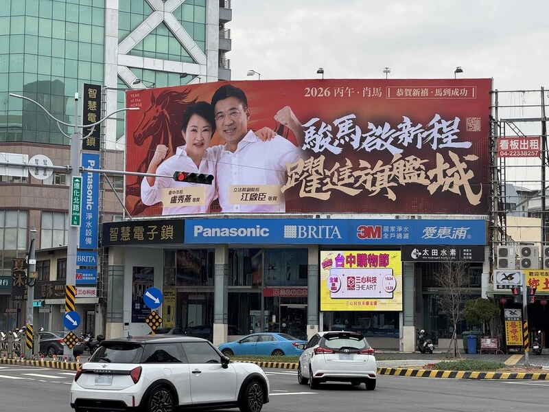 江啟臣掛上合體盧秀燕看板