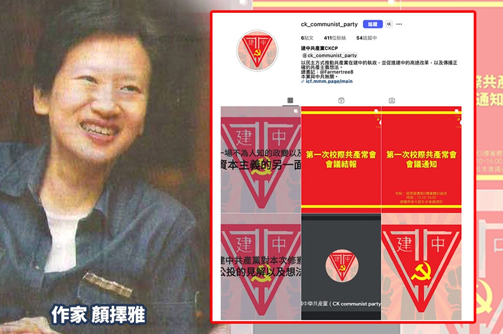 批「建中共產黨」爭議是「人文教育失敗」!顏擇雅指「中間已死了千萬人」:和呂赫若、瞿秋白那一代嚮往共產主義不同