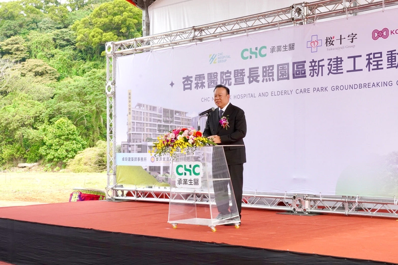 承業醫長照園區動土