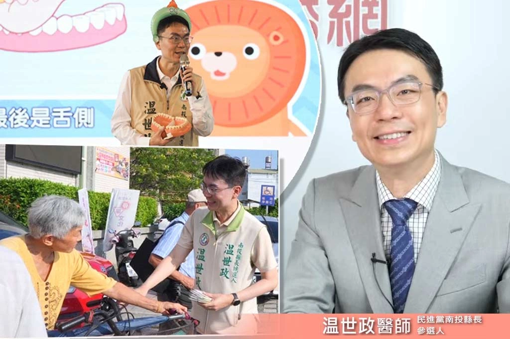 假牙補助從四萬變八萬、敬老卡一千變一千八！温世政推長照政見：老人不用先墊錢