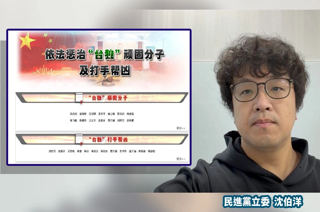 想蹭棒球？國台辦同時列他台獨頑固份子＋打手幫兇...沈伯洋自嘲：根本台獨二刀流！