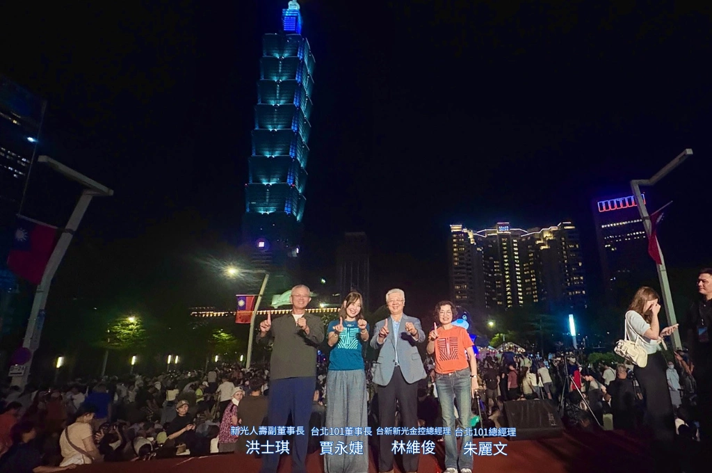 國慶創舉!台新新光金合併後首秀,「煙火+無人機」璀璨台北夜空,攜手台北101寫歷史!