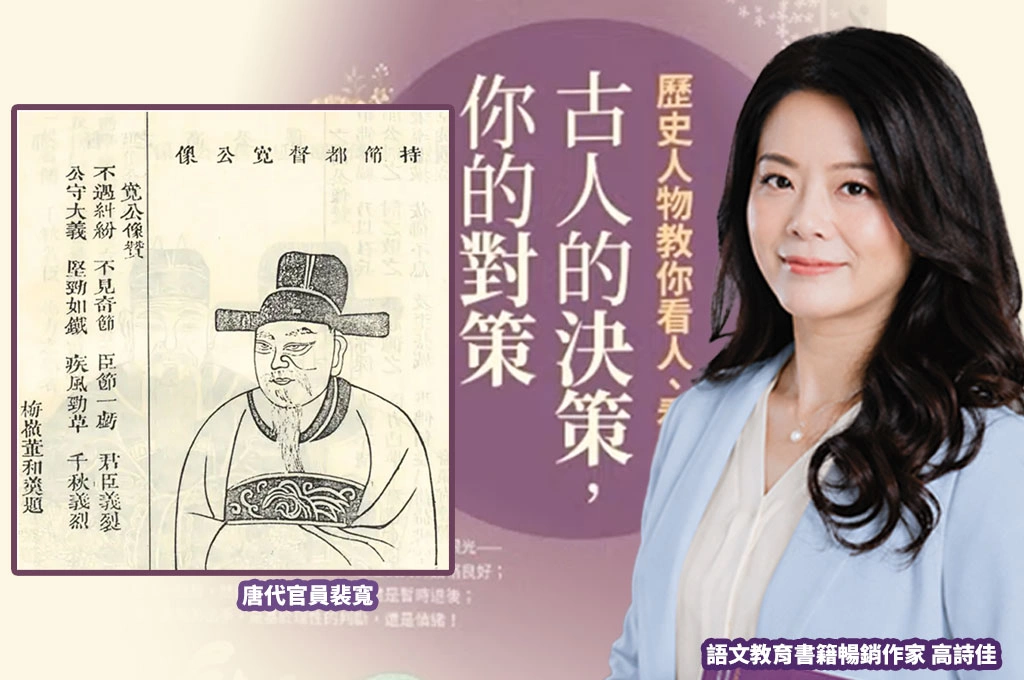 高詩佳談裴寬埋鹿肉：真正的品格　藏在無人看見的時候