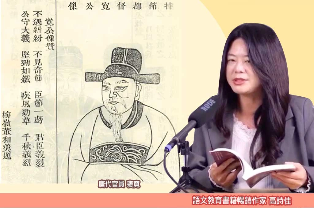 高詩佳談裴寬埋鹿肉：真正的品格　藏在無人看見的時候