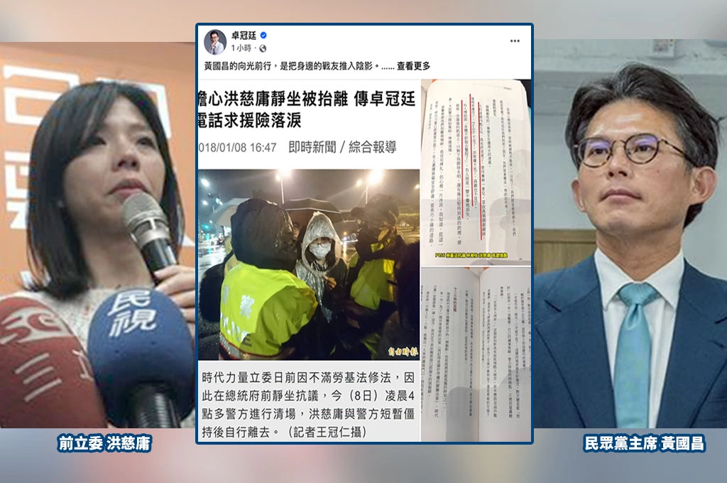 洪慈庸當時剛流產、全黨都知道！卓冠廷轟黃國昌出書扭曲歷史：把戰友寫成背叛者