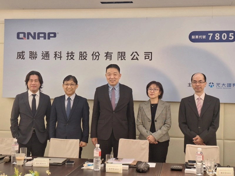 威聯通預計今年12月下旬掛牌上櫃