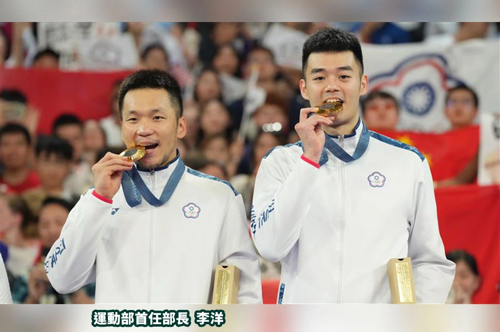 李洋接下首任運動部長!「雙金」搭擋王齊麟指他「總扮演領導者角色」:充滿信心也感到驕傲!