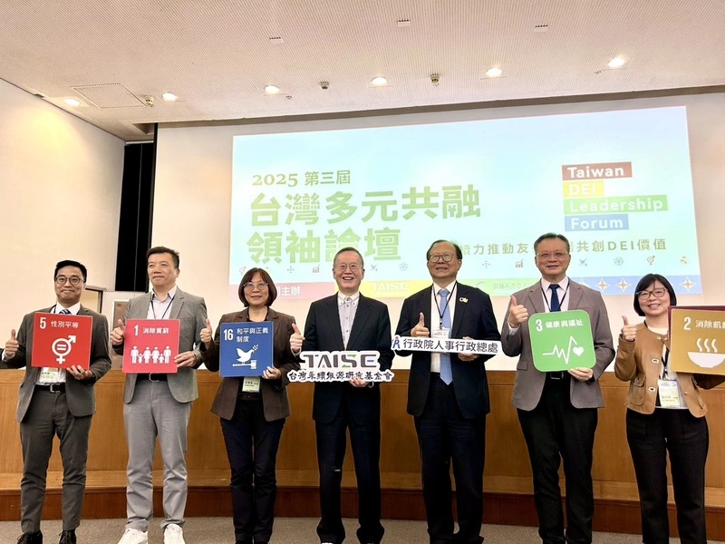 台灣多元共融領袖論壇登場　探討人權入鏈等議題