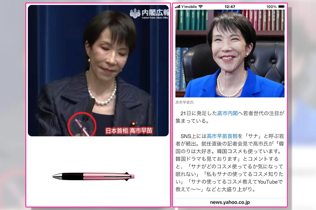 高市早苗引發日本年輕世代「Sana現象」...小原惠文指政治成追星形式蔓延：是讓政治重新滲入日常話題的契機