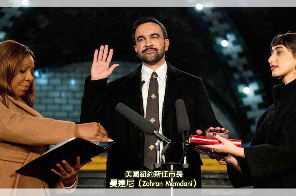 剛上任就大刀闊斧！美紐約市長曼達尼「舊市政廳地鐵站」宣誓就職...宣布「調高富人、企業稅率」