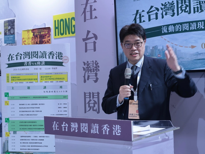 「在台灣閱讀香港」　策進會：珍惜台灣100%出版自由