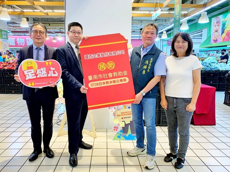 台南市府桃園行銷農特產　大吉盒義賣所得捐熊本