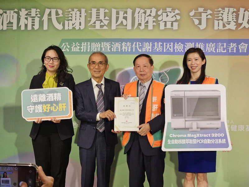 企業、個人捐助酒精代謝酶基因檢測