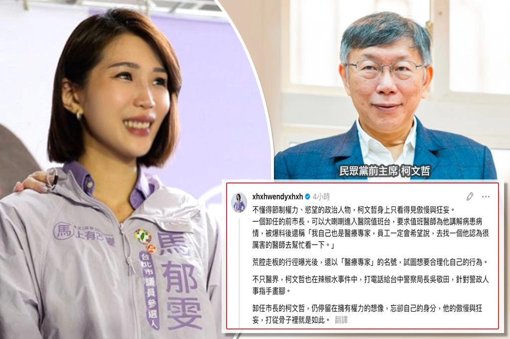 柯文哲夜赴醫院引議　馬郁雯批：「不懂得節制權力與慾望」