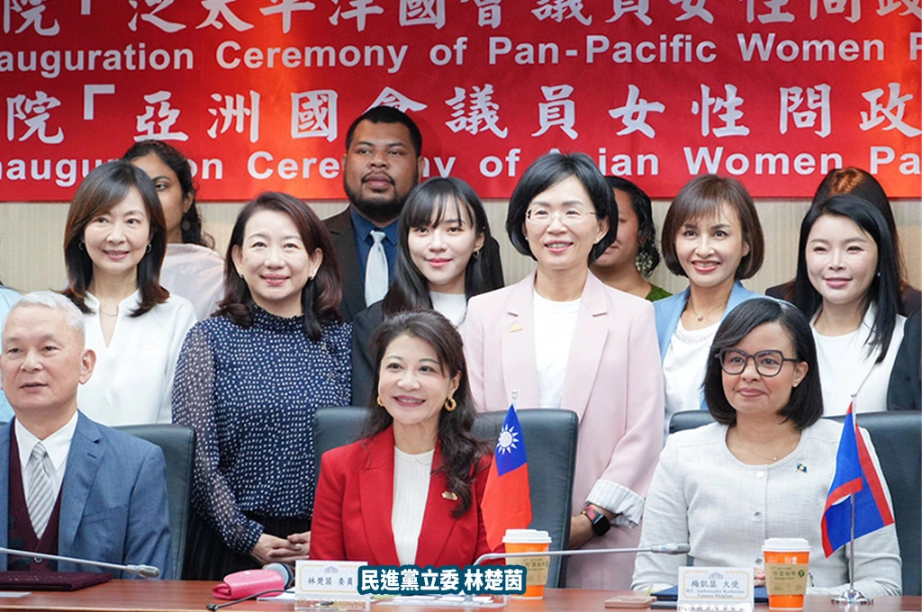 綠委林楚茵發起跨黨派女性問政聯盟　盼提升台灣國際參與、能見度