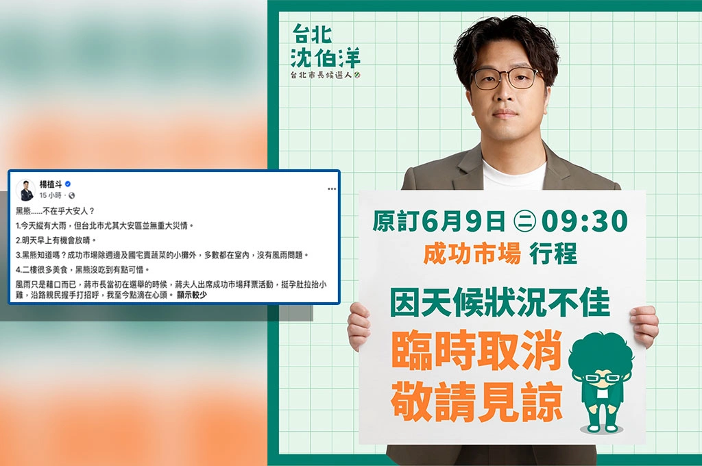 豪雨取消掃市場藍議員稱「室內沒風雨」...沈伯洋回「關心媒體、店家」：政治攻防很詭異