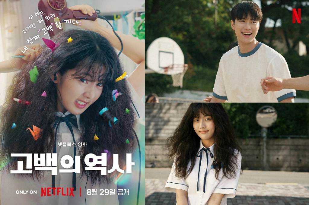 人生跟頭髮一起打結了？Netflix原創韓國電影《捲捲初戀》集結人氣新生代演員陣容，講述捲髮女孩的青春煩惱與初戀故事