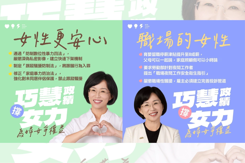 蘇巧慧國際婦女節公布「女力成績單」盤點10年國會政績！推免費生理用品、新生兒每胎10萬元、育嬰留職津貼8成薪 盼打造女性友善社會