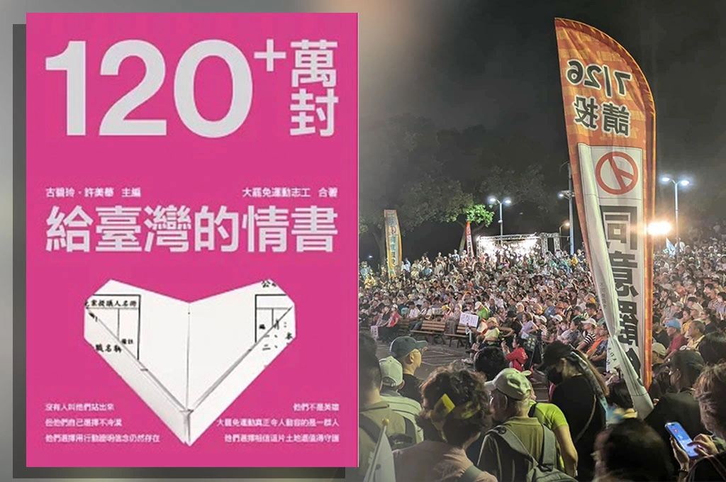 許美華為「120萬封給台灣的情書」新書發表會致詞：向所有志工致敬，謝謝你們為台灣所做的一切！