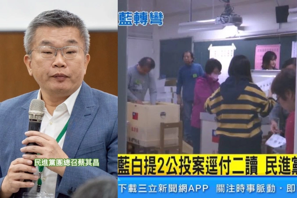 藍白推多項公投綁年底大選...蔡其昌轟可修法卻要公投：假公投、真影響選舉！