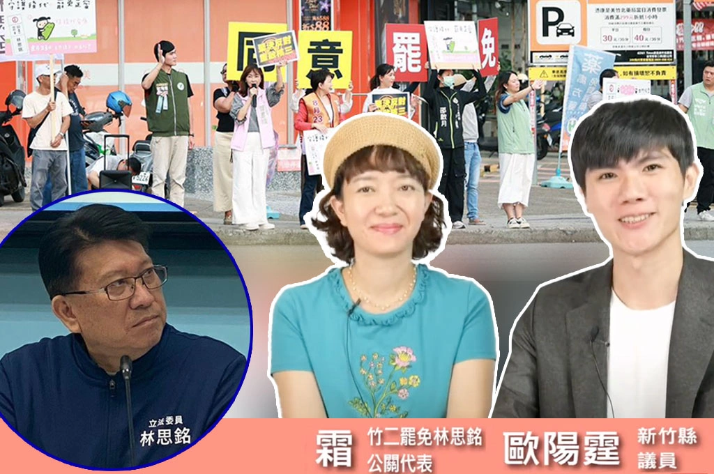 力拼823罷免林思銘！罷團公關霜嘆：以綠營726的動員決心「成功機率低」…歐陽霆指新竹「藍白合72%」難突破...談催票「反共離民眾太遠」：未來將著重地方建設與民生議題