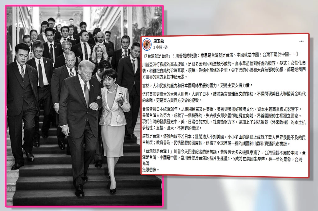 台灣就是台灣！川普直白回應藏玄機...周玉蔻一語點破：意即中國是中國、台灣不屬於中國！