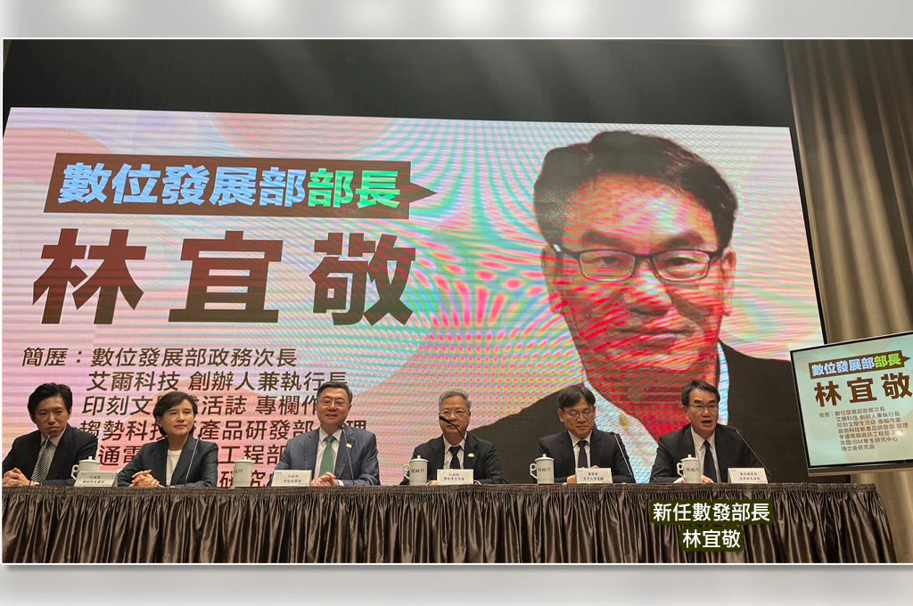 新任數發部長林宜敬：持續以AI產業、資安韌性、打詐作為施政重點