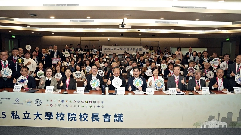 私立大學校院校長會議聚焦少子化議題
