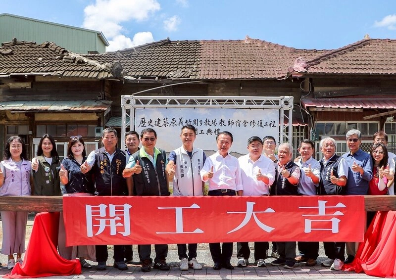 嘉義義竹逾百年教師宿舍修復開工 盼成文化推廣基地