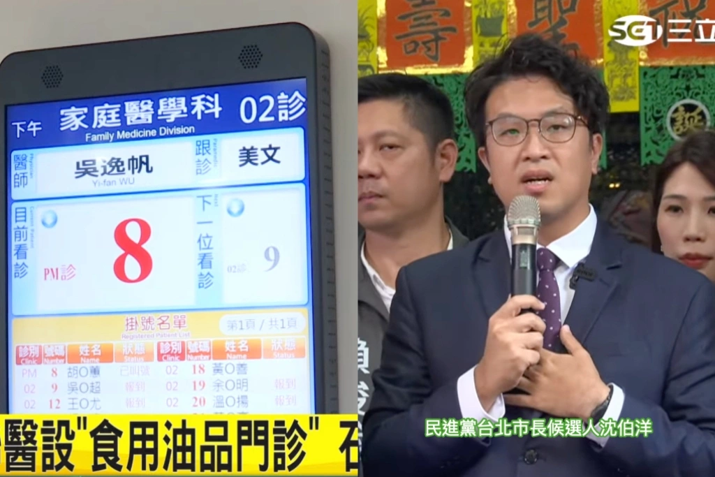 蔣萬安「毒油門診」上路卻掛蛋...沈伯洋訝異「什麼門診」：醫療人員吃緊、壓榨基層很不尊重！