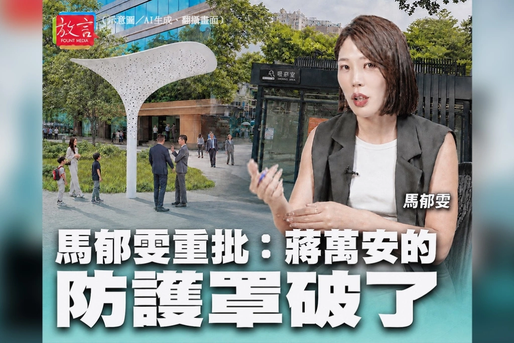  虐童案不處理、遮陽傘採購不回答、毒油稽查也沒做好！馬郁雯重批：蔣萬安的防護罩破了