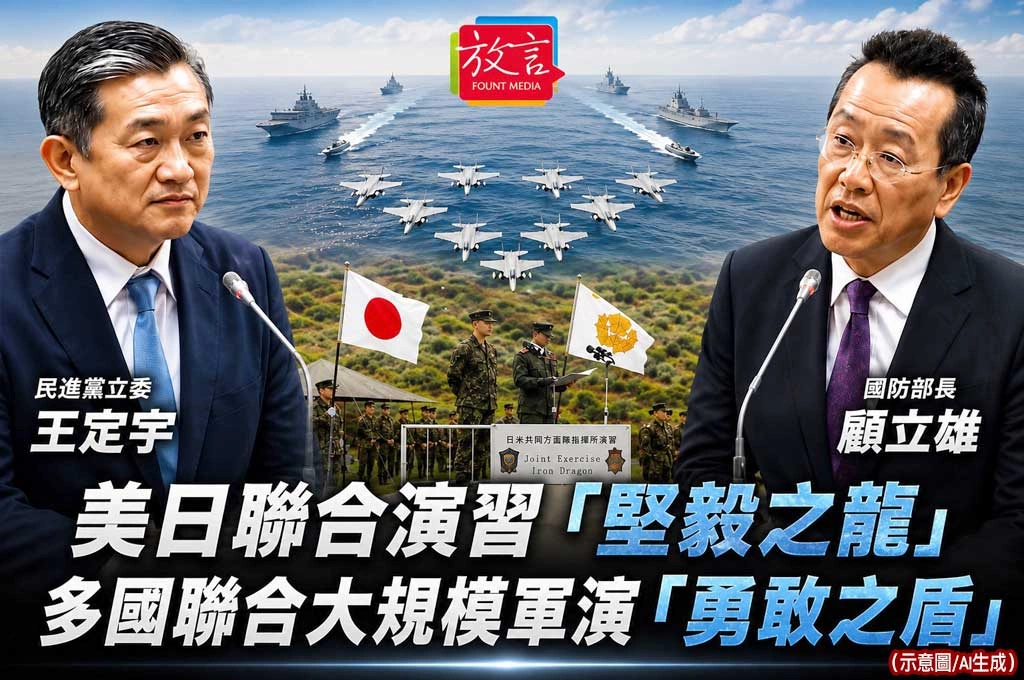 沒受邀環太軍演沒那麼重要！顧立雄：真正該盯的是這兩場