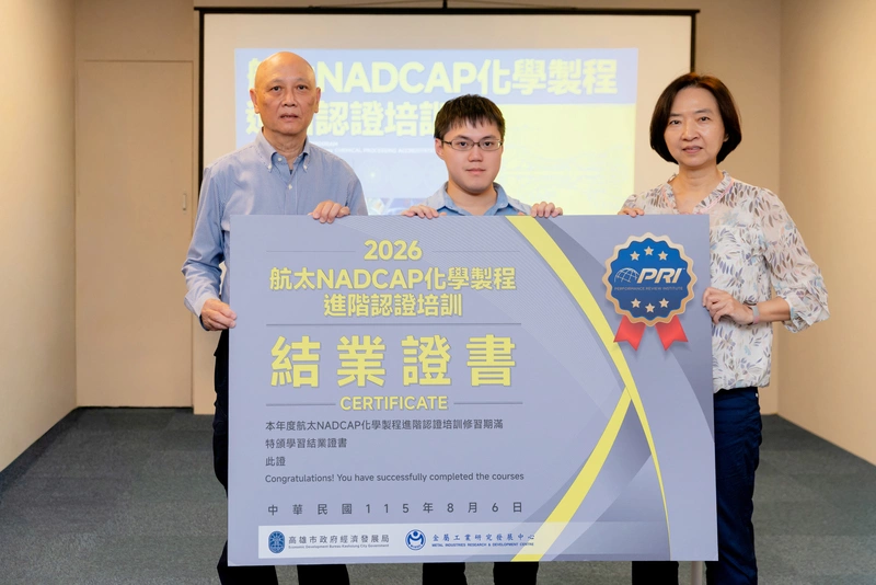 高雄辦航太認證培訓　助業者接軌2027國際新制