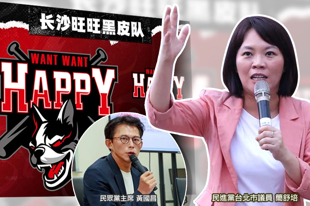 CPB蔡衍明贊助「長沙旺旺黑皮隊」疑涉統戰、黃國昌稱「打個球別這麼嚴肅」...簡舒培嘲諷:「人中呂布」名不虛傳
