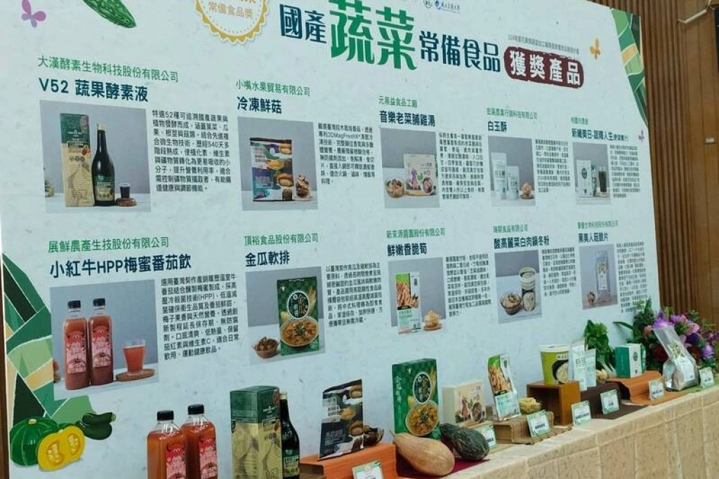 國產蔬果加工變常備食品（2）