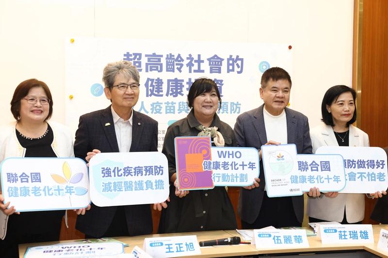 超高齡社會的健康投資座談會