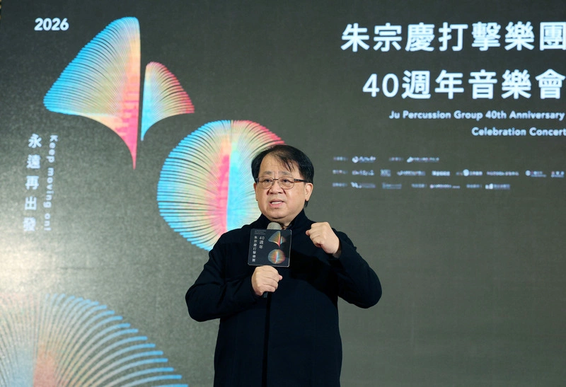 朱宗慶打擊樂團40週年記者會（2）