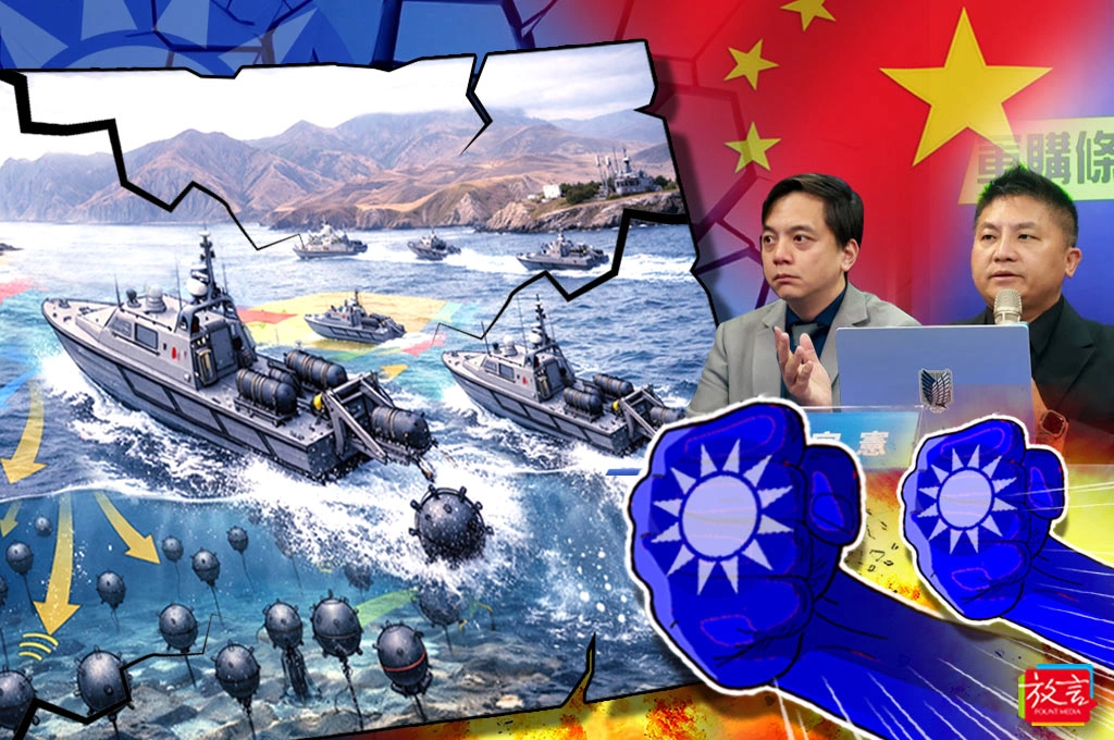【豁然開朗】台灣被國民黨扼殺的無人艇布雷戰術