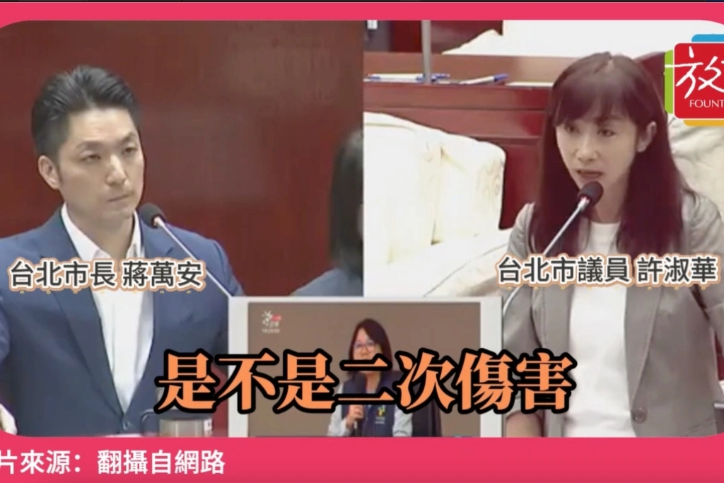 蔣市府竟把責任丟給遭性猥褻女童稱「她不想安置」!許淑華淚灑議場「這是二次傷害」:我替女童感到悲哀