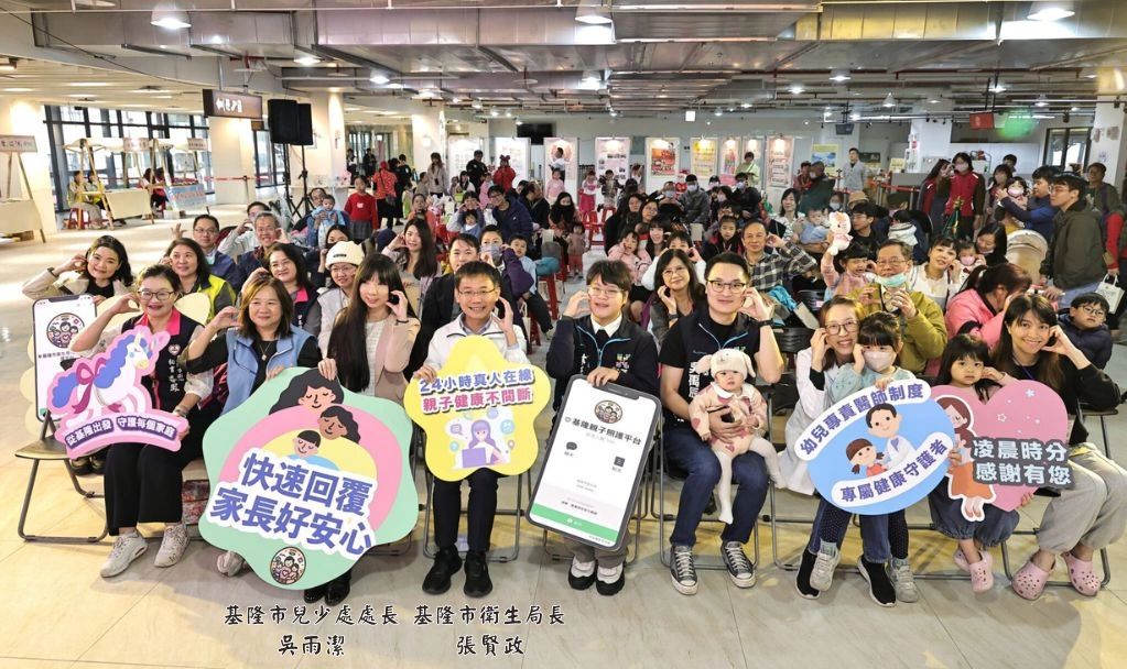 面對孩子突發狀況不恐慌！「基隆親子照護平台」成立兩周年  24小時專業諮詢陪伴逾2.4萬個家庭 