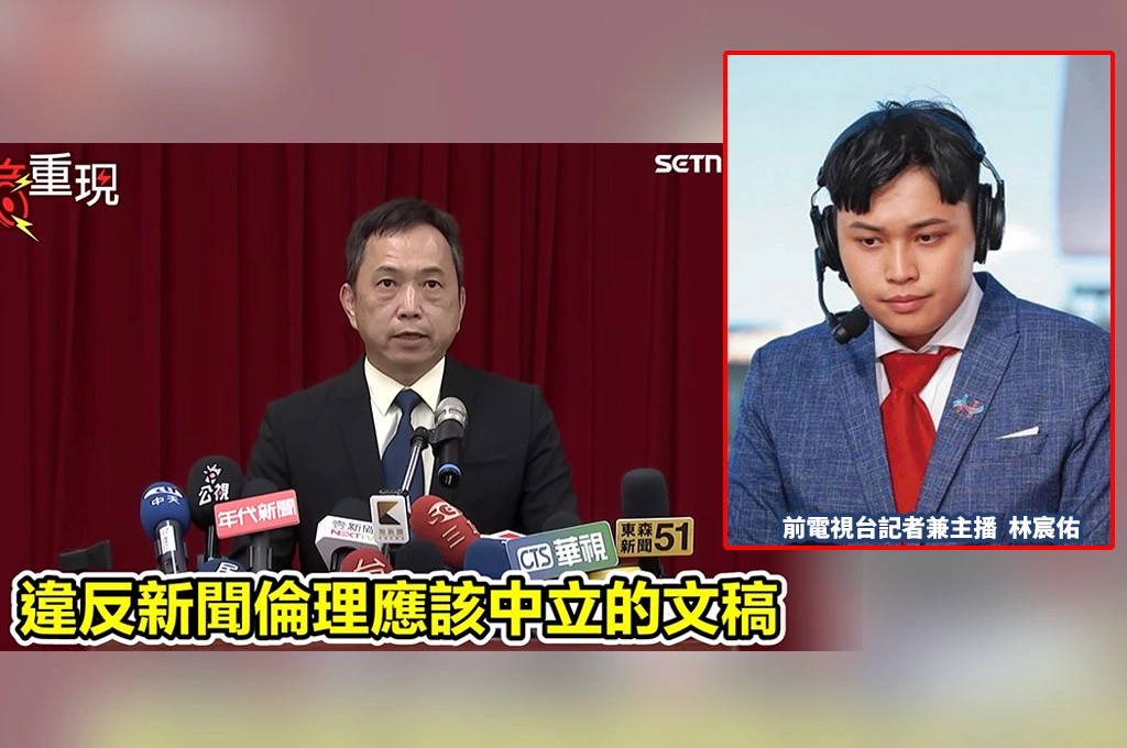 共諜主播求刑17年太便宜?林修民嗆:別浪費納稅錢養「舔共媒體」 直接遣返中國