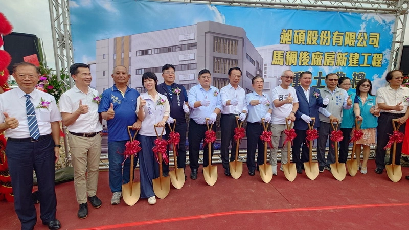 電機自動控制設備商　昶碩馬稠後廠房動土估2年完工