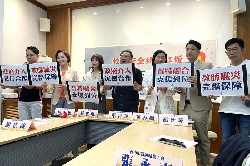 教師遭學生攻擊致眼傷　全教總籲補足人力、經費