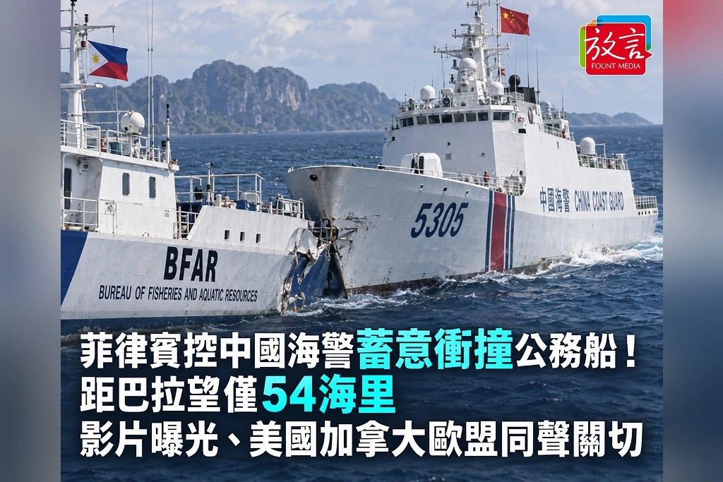 菲律賓控中國海警蓄意衝撞公務船!距巴拉望僅54海里 影片曝光、美國加拿大歐盟同聲關切