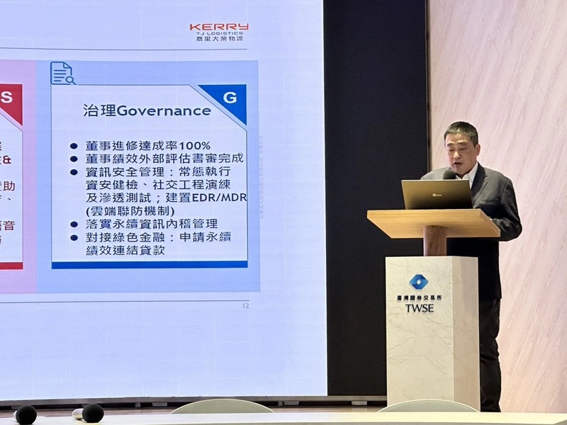 嘉里大榮前3季每股賺1.55元