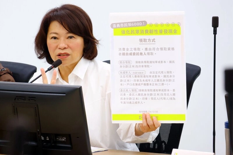 嘉義市普發6000元春節前發放　黃敏惠說明