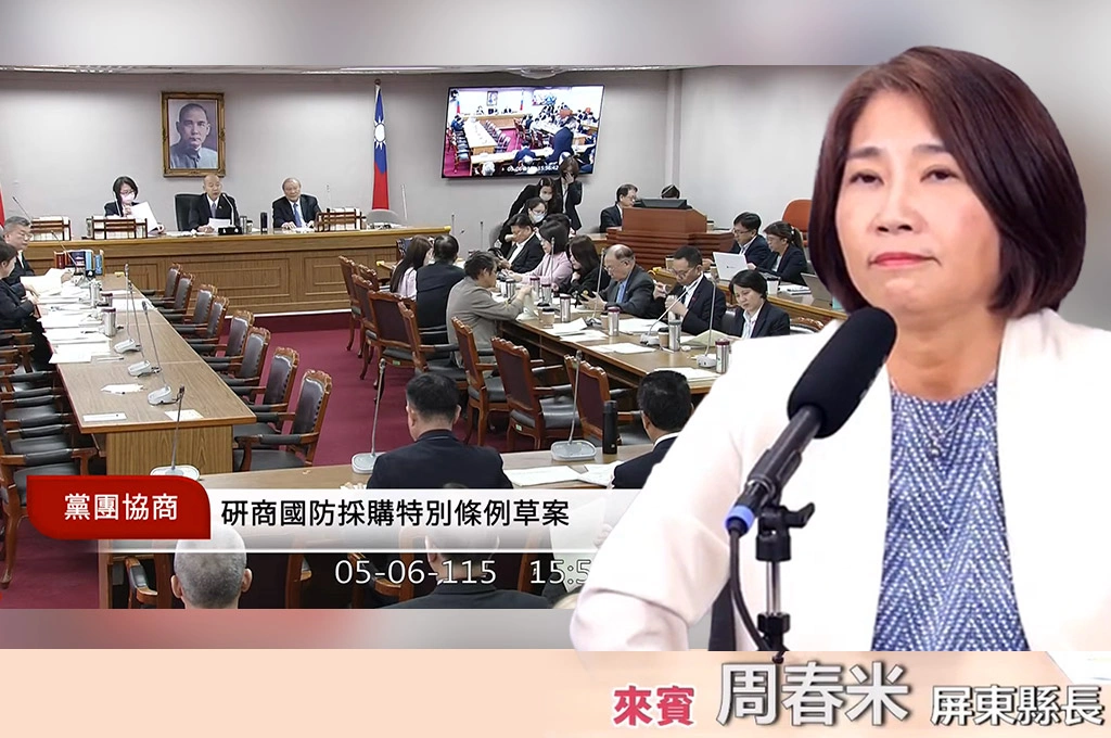 周春米：假和平最後連自由都沒了　批藍白擋軍購「自己國家自己不保護？」