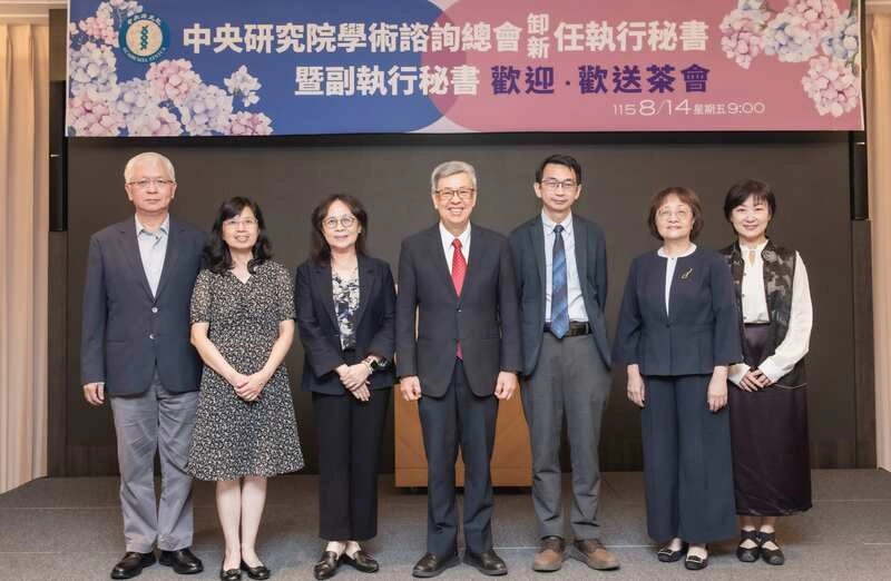 中研院學術諮詢總會執秘交接 院士陳瑞華接任